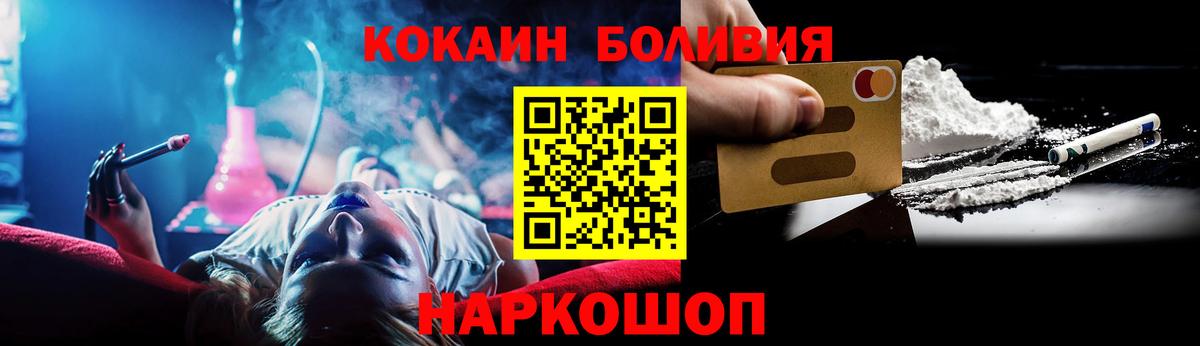 Купить закладку  МАРИХУАНА  Героин  Вход с VPN  Мефедрон кристаллы  Видное  Метадон  COCAIN  ГАШИШ 