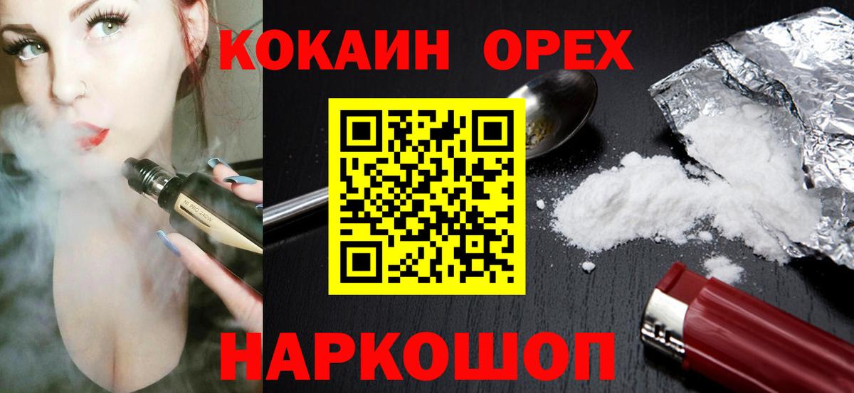 COCAIN  Cocaine Columbia  Cocaine Columbia  Вход с VPN  Видное 