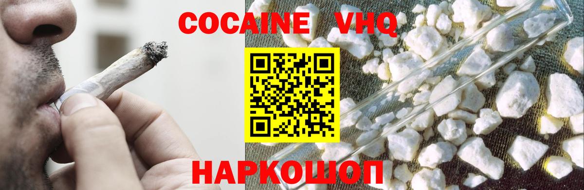 Cocaine Эквадор Видное