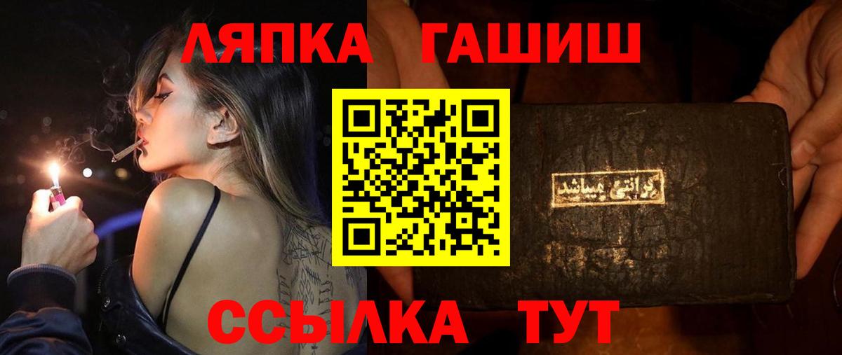 Гашиш  Вход с VPN  Видное  ГАШ ice o lator  Гашиш ice o lator 