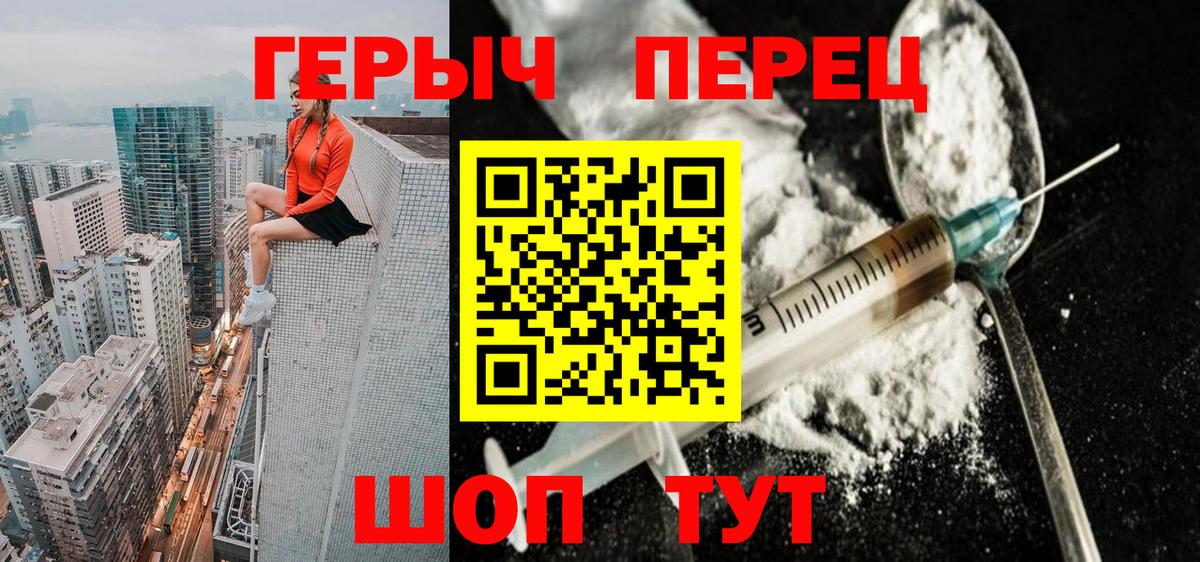 Героин афганец  ГЕРОИН  Видное  Вход с VPN 