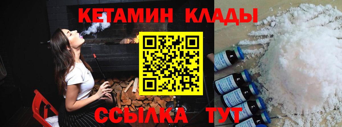 КЕТАМИН ketamine Видное