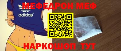 MESCALINE Ливны