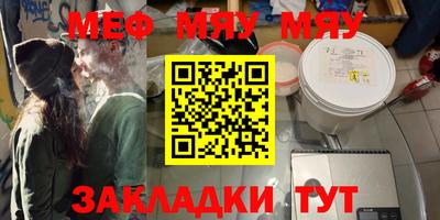 MESCALINE Ливны