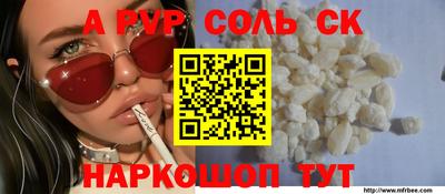 ALPHA-PVP Лесосибирск