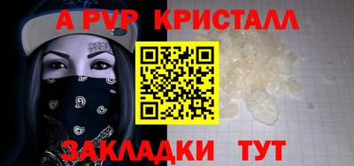 ALPHA-PVP Лесосибирск