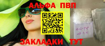 ALPHA-PVP Лесосибирск