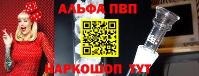 ALPHA-PVP Лесосибирск