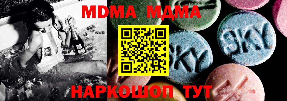 Видное  МДМА Molly  Вход с VPN 