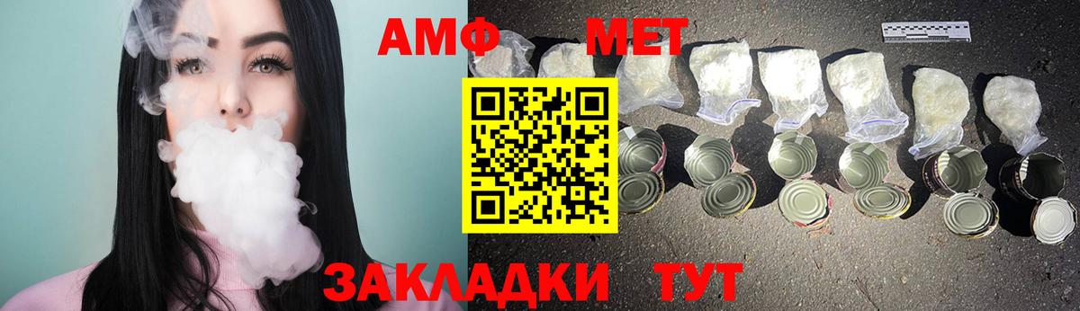 Видное  МЕТАМФЕТАМИН винт  Вход с VPN  МЕТАМФЕТАМИН винт 