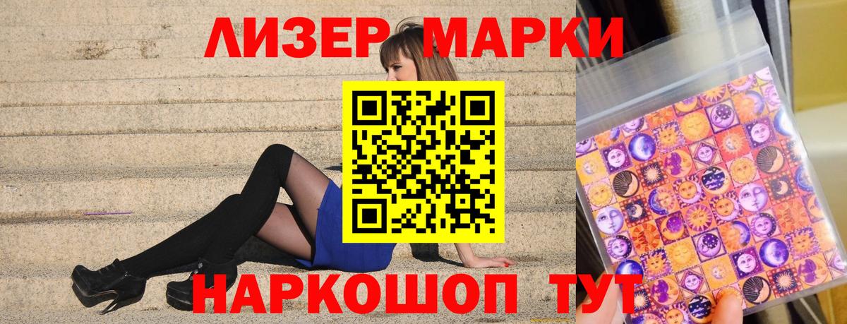 наркотики  Марки N-bome 1,8мг  Видное  Вход с VPN  Марки N-bome 1,8мг 